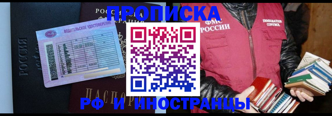 регистрация для дет. сада в Чите