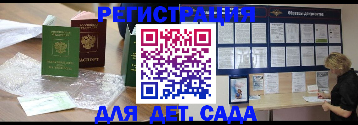прописка от собственника в Чите